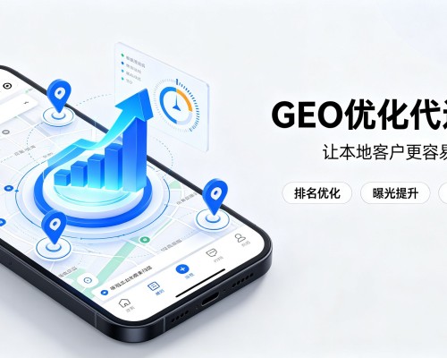河曲GEO优化