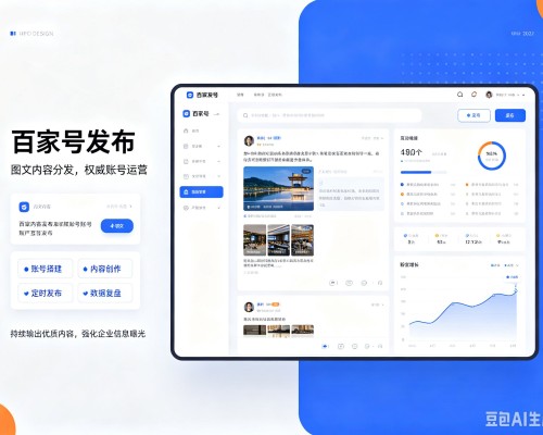 河曲百家号信息发布代运营