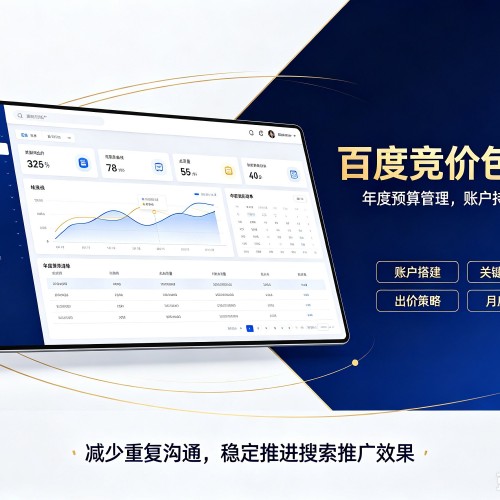 河曲百度竞价包年